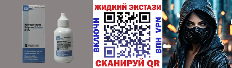 Бутират Butirat blacksprut маркетплейс это формула Партизанск