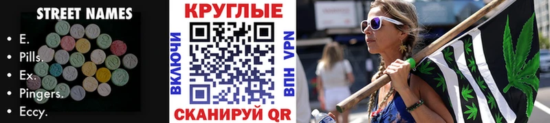 ЭКСТАЗИ VHQ  наркота  Партизанск 