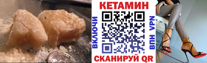 КЕТАМИН ketamine  как найти закладки  Партизанск 