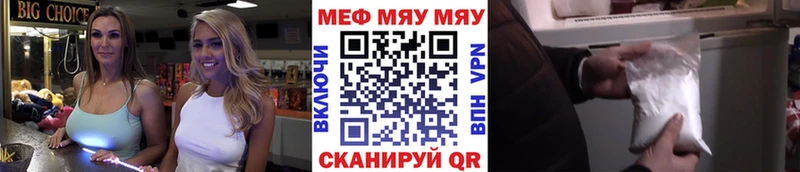 купить закладку  сайты даркнета Telegram  Мефедрон мука  Партизанск 